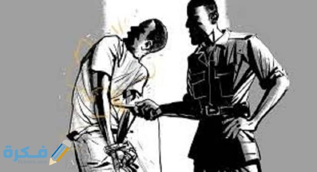 تفسير رؤية التعذيب