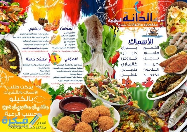 الدانة الذهبية