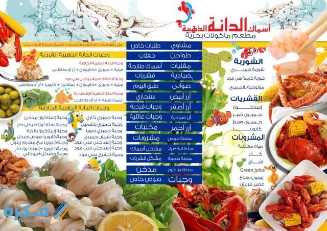 الدانة الذهبية