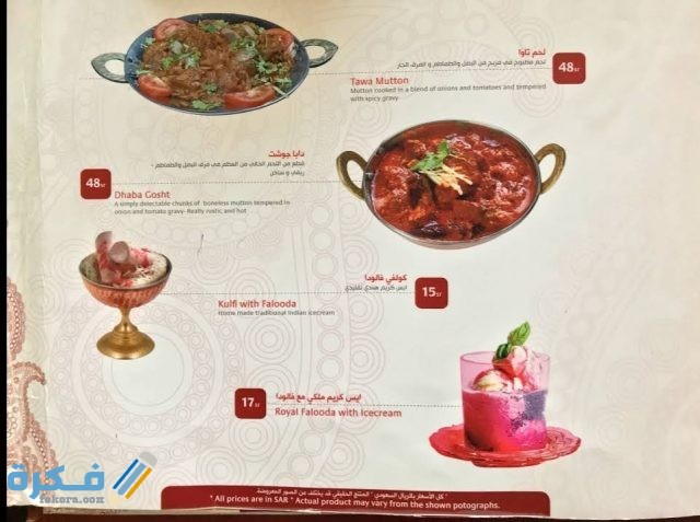 الصيف الهندي