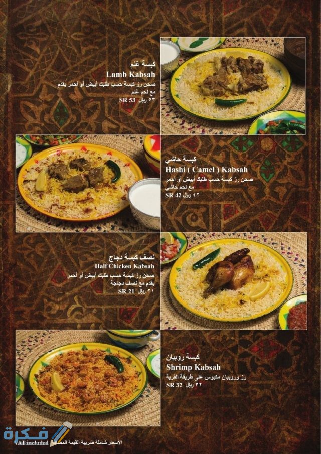 القرية النجدية