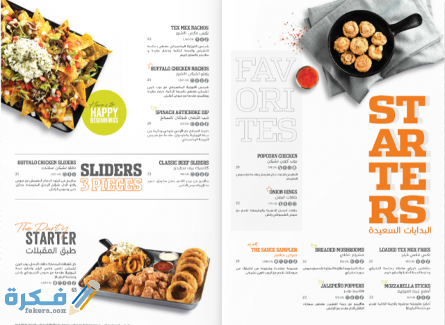 بافلو مينجز