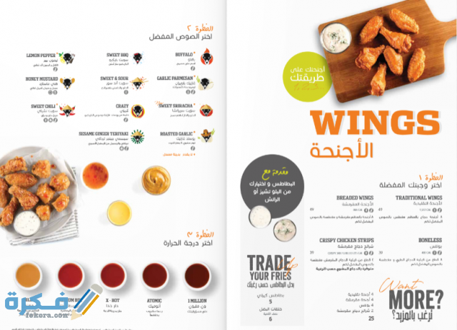 بافلو مينجز