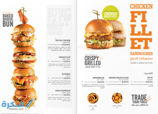 بافلو مينجز