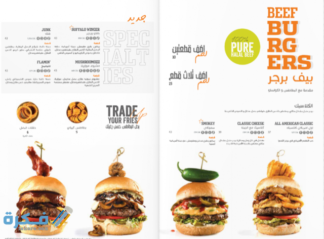 بافلو مينجز