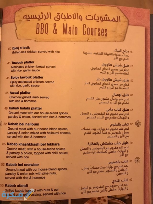 بيت المسك