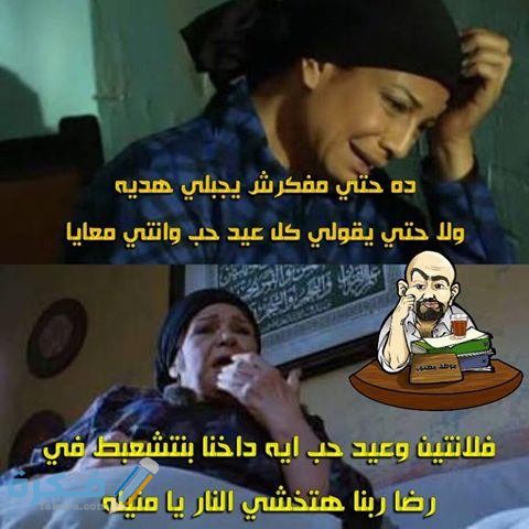 تريقة على عيد الحب114