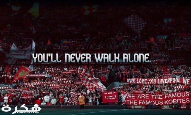 جماهير ليفربول الإنجليزي