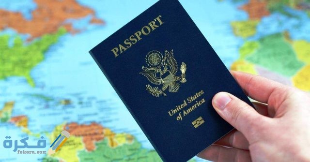 دول تمنح الإقامة الكاملة