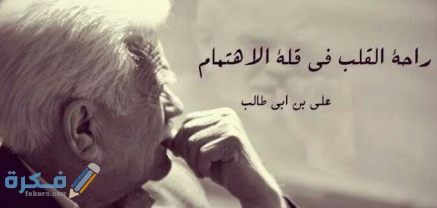 أقوال أشخاص عن الحياه أقوال أشخاص عن الحياه
