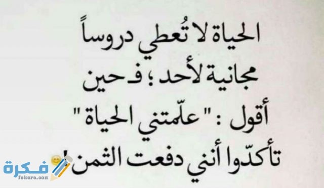 حكم جميله مكتوبة