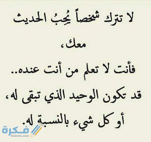 حكم جميله مكتوبة