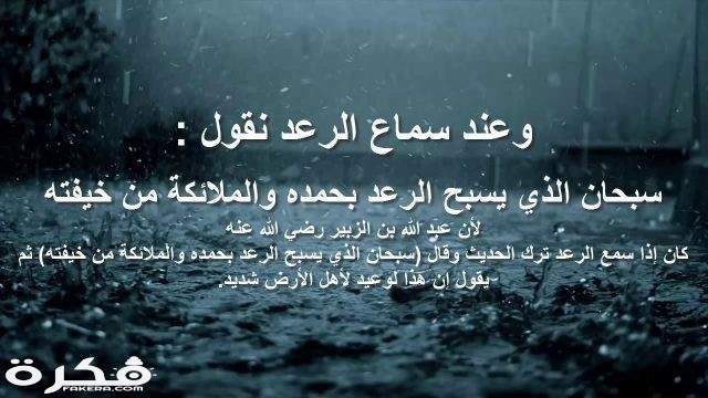 صور مطر جديدة 2021 المطر و البرق . 3