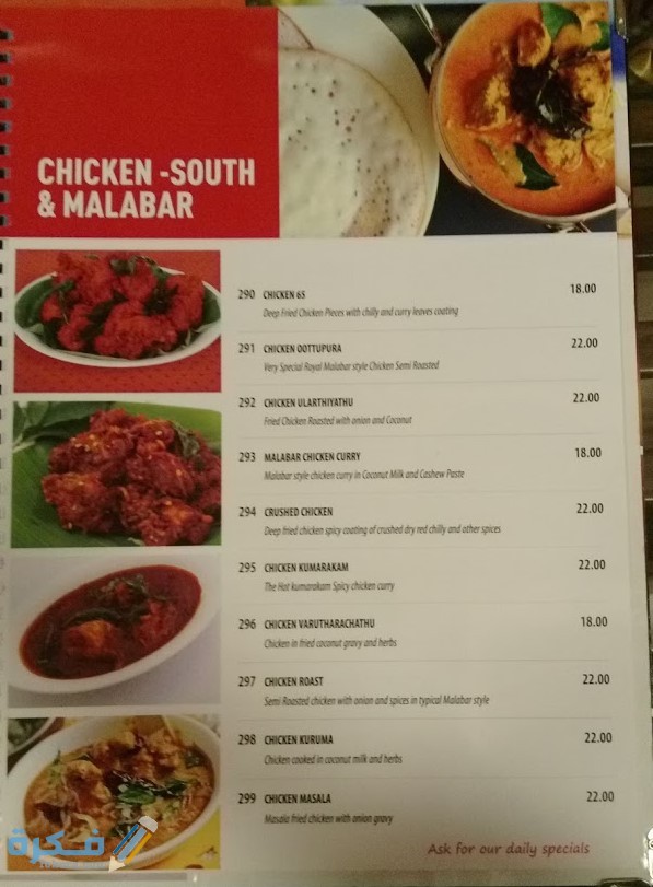 رويال مليبار 