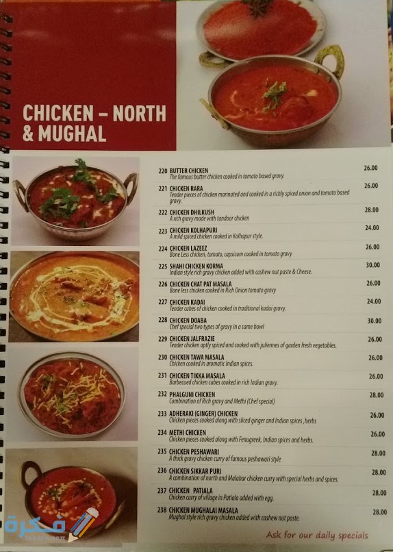 رويال مليبار