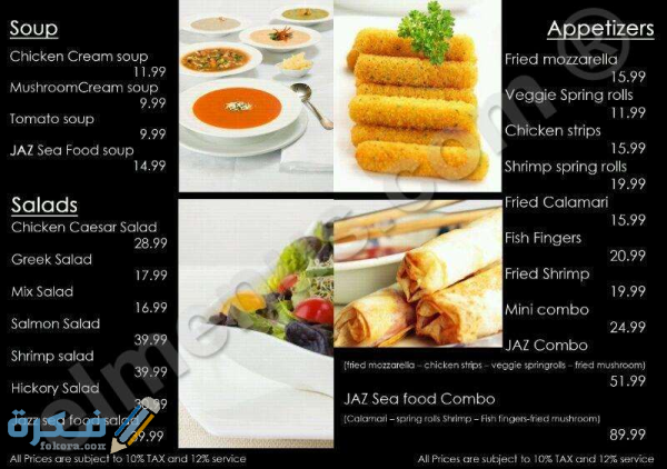 سبازيو الرياض