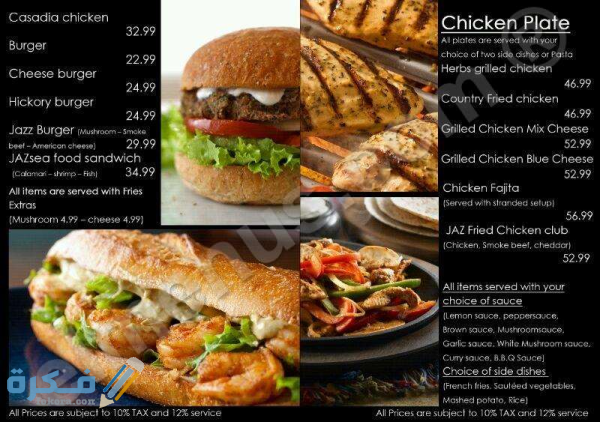 سبازيو الرياض