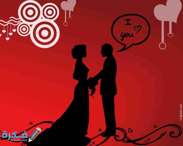 صور عيد الحب الفلانتين 2018 بأجمل العبارا 1