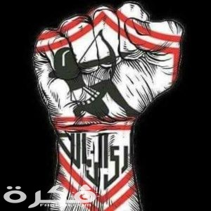 صور نادي الزمالك 300x300 1