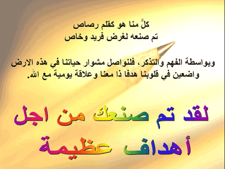 عبارات تحفيزيه للدراسة عبارات تحفيزيه للدراسة