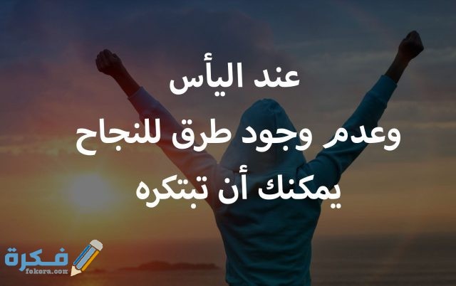 عبارات تحفيزيه للدراسة عبارات تحفيزيه للدراسة