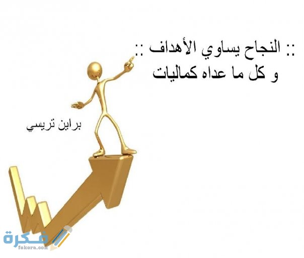 عبارات تحفيزية للاختبارات