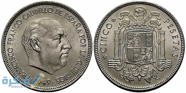 ما هو اسم عملة إسبانيا وفئاتها بالصور تاريخ عملة إسبانيا