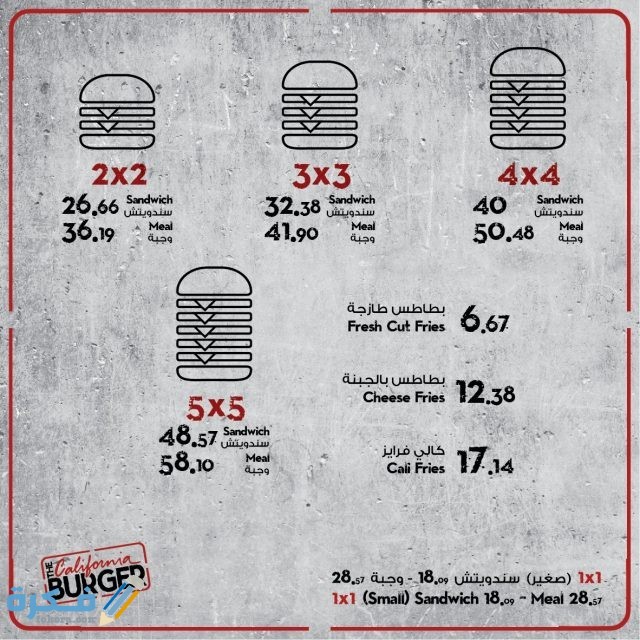 كاليفورنيا برجر