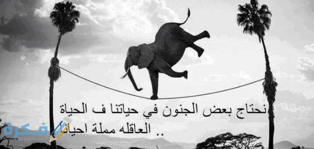 أقوال أشخاص عن الحياه أقوال أشخاص عن الحياه