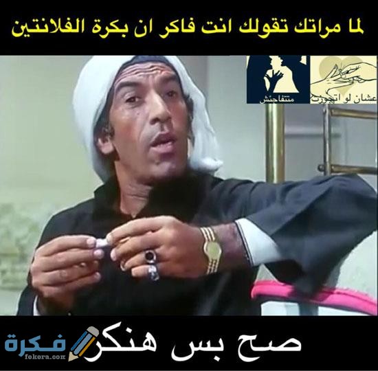 كوميكس عن السناجل في عيد الحب225 1