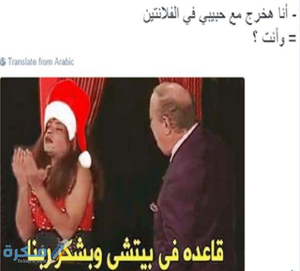 كوميكس عن السناجل في عيد الحب55