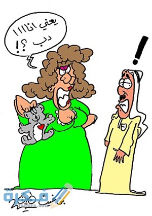 كوميكس كاريكاتير عيد الحب3