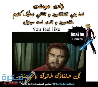 كوميكس كاريكاتير عيد الحب57