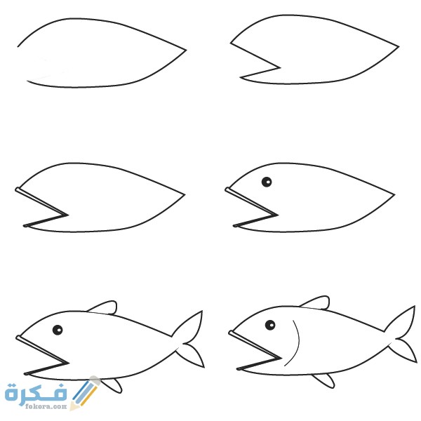 طريقة رسم السمكة بالصور للأطفال