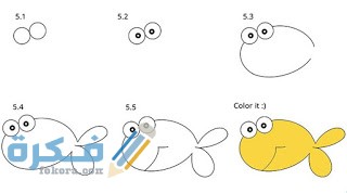 طريقة رسم السمكة بالصور للأطفال