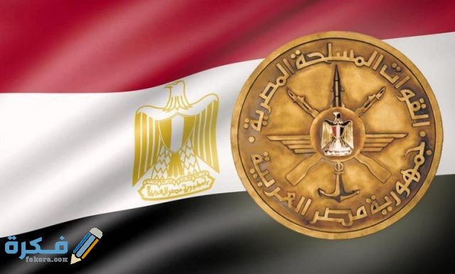 عنوان مقر شكاوى الأمانة العامة لوزارة الدفاع