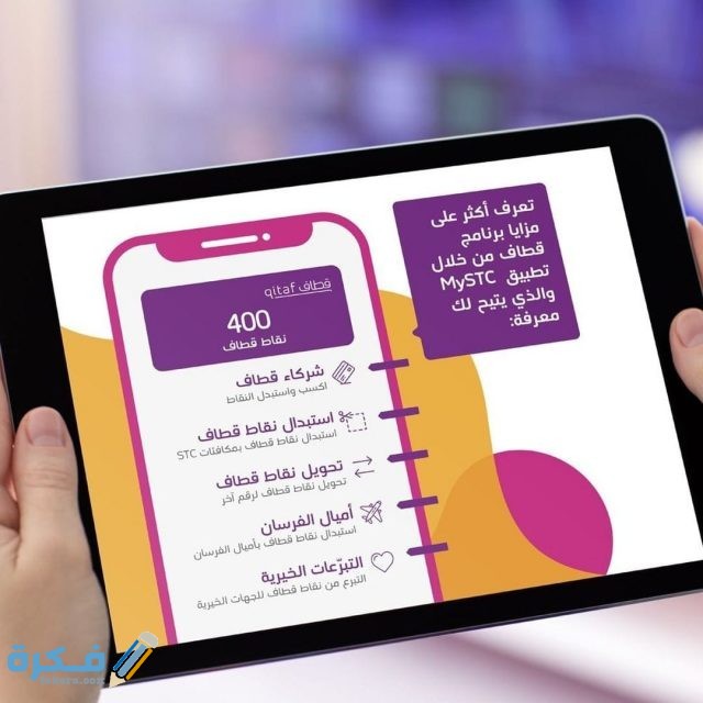 ما هي مزايا برنامج قطاف ؟