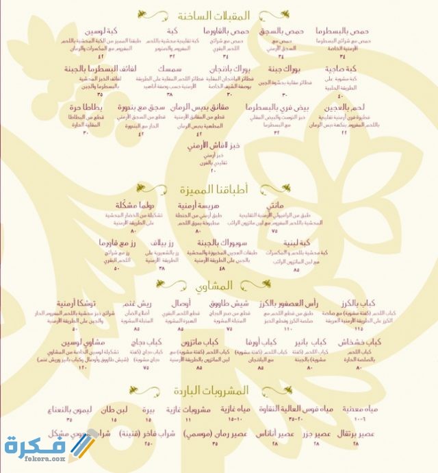 مطعم-لوسين-1