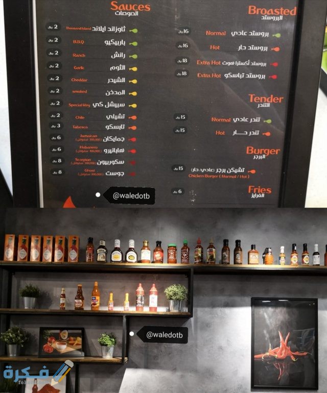 منيو-بروستد-كي