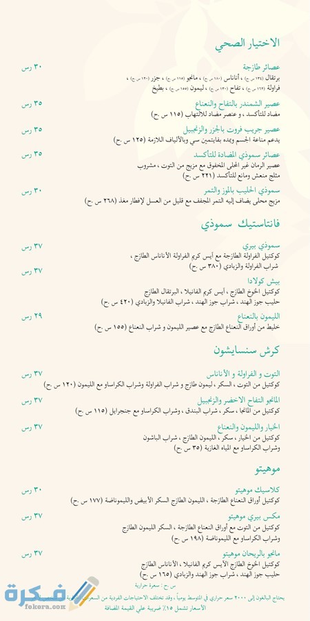 منيو مطعم امارا