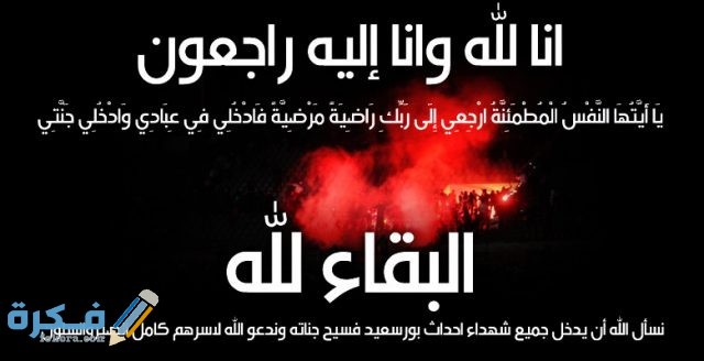 صور تعزية مؤثرة 