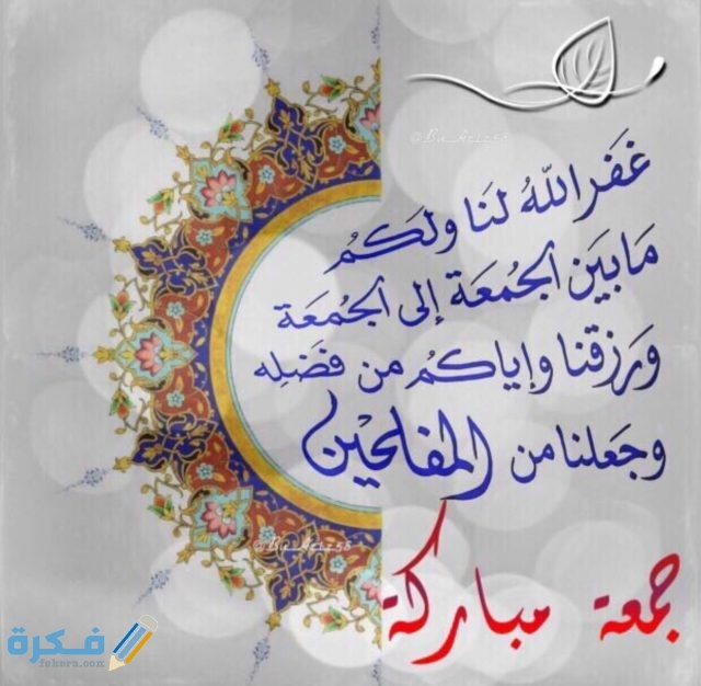 صور جمعه مباركه جميلة