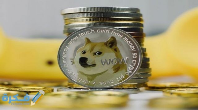 ما هي عملة الدوج كوين Dogecoin