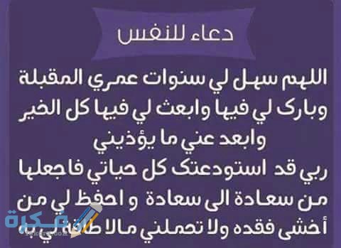 دعاء للحفظ والأمان من كل سوء وشر