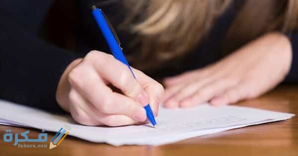 10 خطوات لكتابة موضوع تعبير باللغة العربية