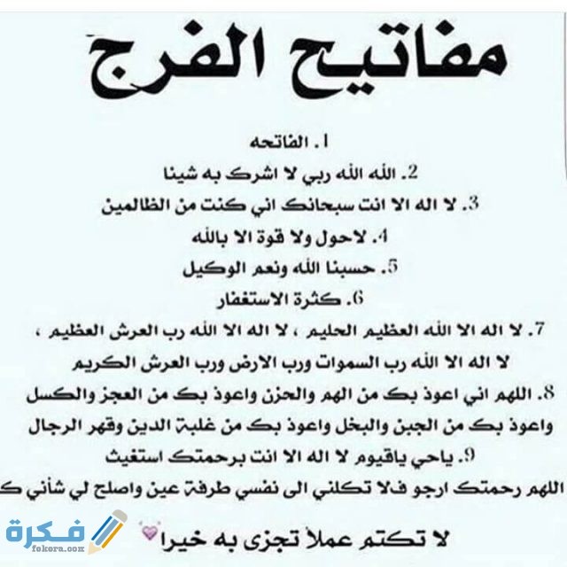 دعاء التوبة والرجوع إلى الله