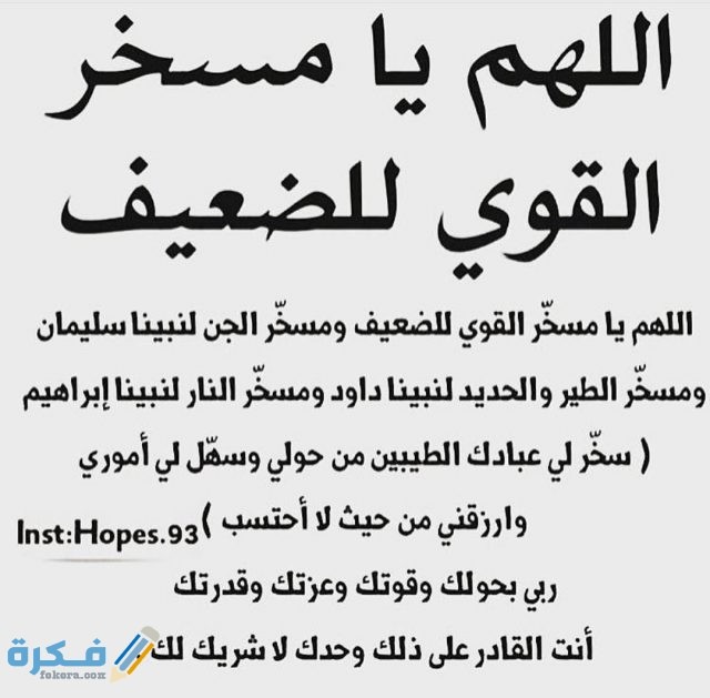 دعاء التوبة والرجوع إلى الله