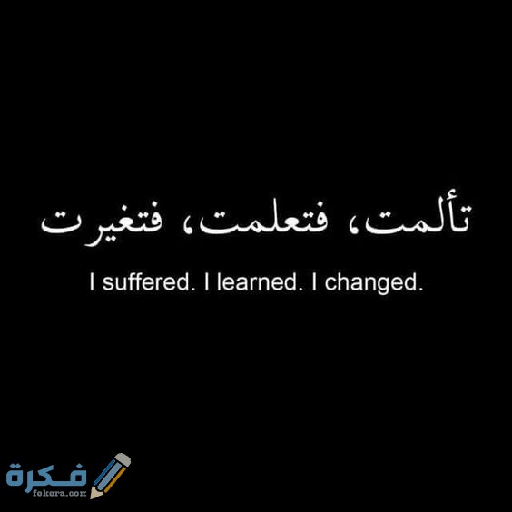 عبارات إنجليزية حزينة مترجمة