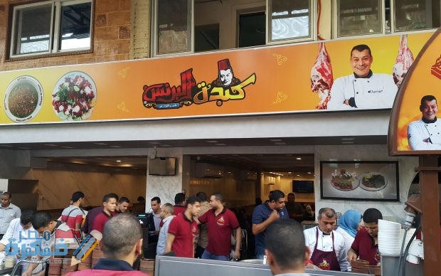 اسماء اشهر المطاعم في مصر اسماء اشهر المطاعم في مصر