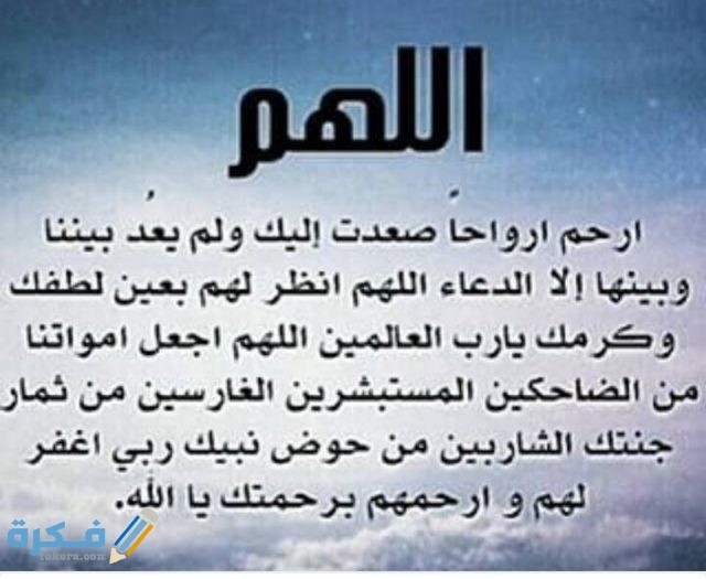 جوامع الدعاء للابناء